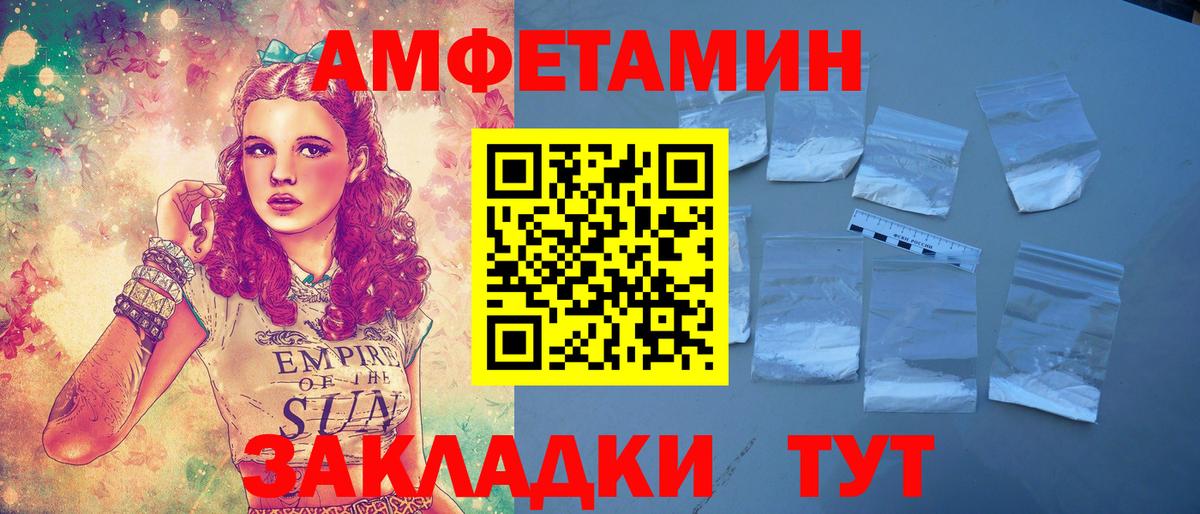 АМФЕТАМИН  АМФЕТАМИН  Находка  Вход с VPN  Amphetamine VHQ 