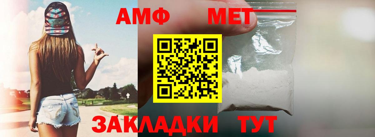 АМФ VHQ Находка