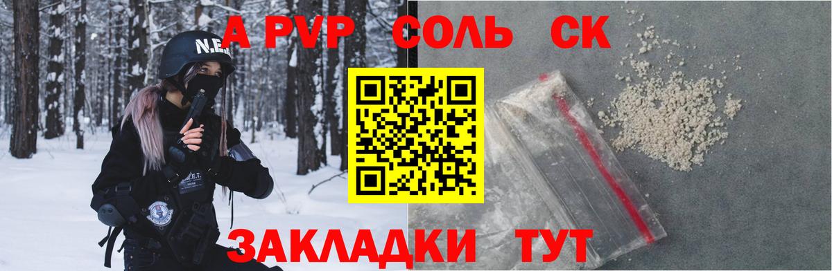 A PVP Crystall Находка
