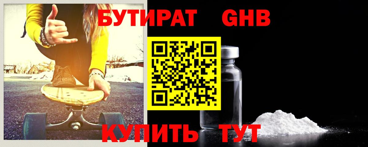 Бутират вода  Бутират  Находка  Вход с VPN 