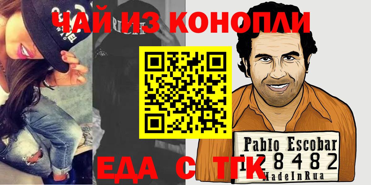 Canna-Cookies конопля  Вход с VPN  Находка 