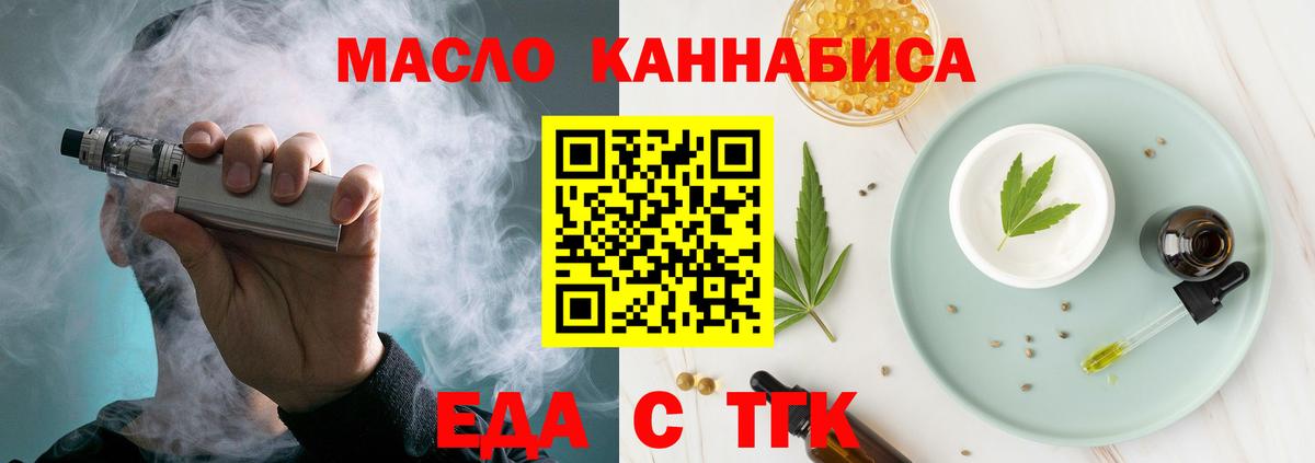 Cannafood марихуана Находка