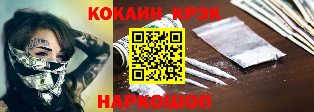КОКАИН Columbia  Вход с VPN  Кокаин FishScale  Находка 