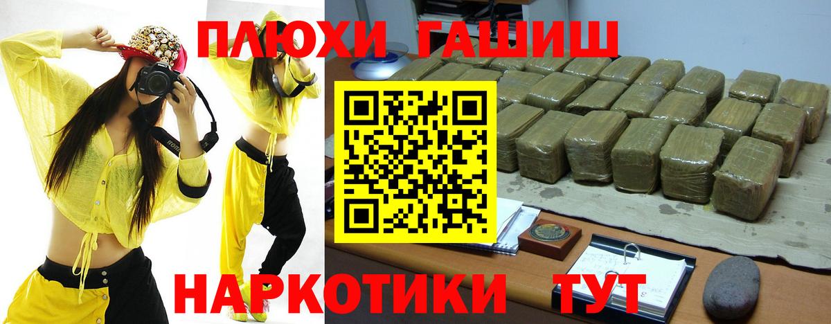 ГАШИШ  ГАШ хэш  Вход с VPN  Находка 