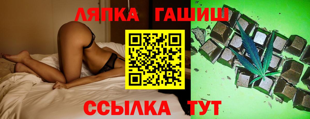 ГАШ ice o lator Находка