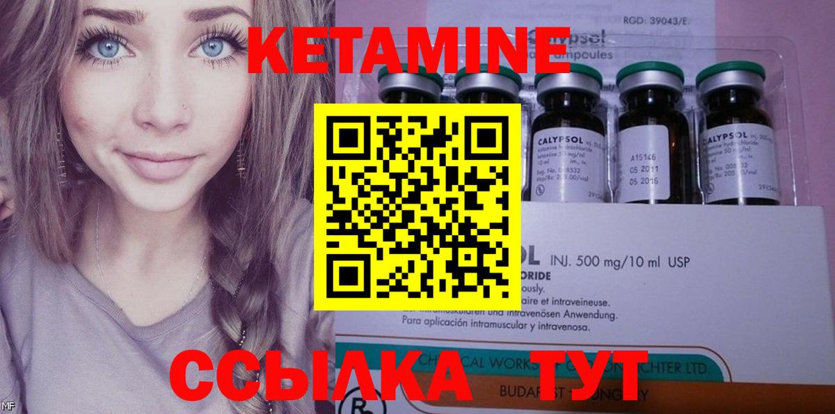 Находка  КЕТАМИН ketamine  Вход с VPN 