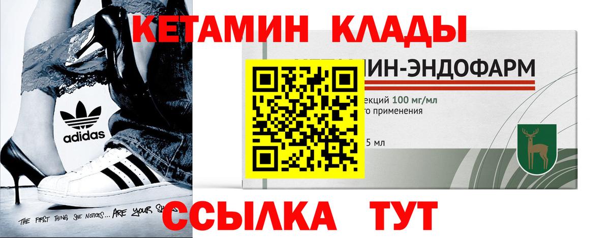 КЕТАМИН VHQ Находка