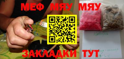 мяу мяу кристалл Будённовск