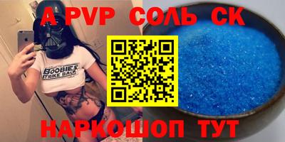 мяу мяу кристалл Будённовск