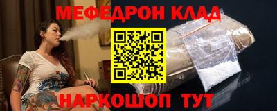 мяу мяу кристалл Будённовск