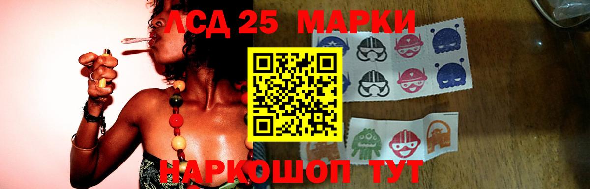 LSD-25 экстази  LSD-25 экстази кислота  Вход с VPN  Лсд 25 экстази кислота  Находка 