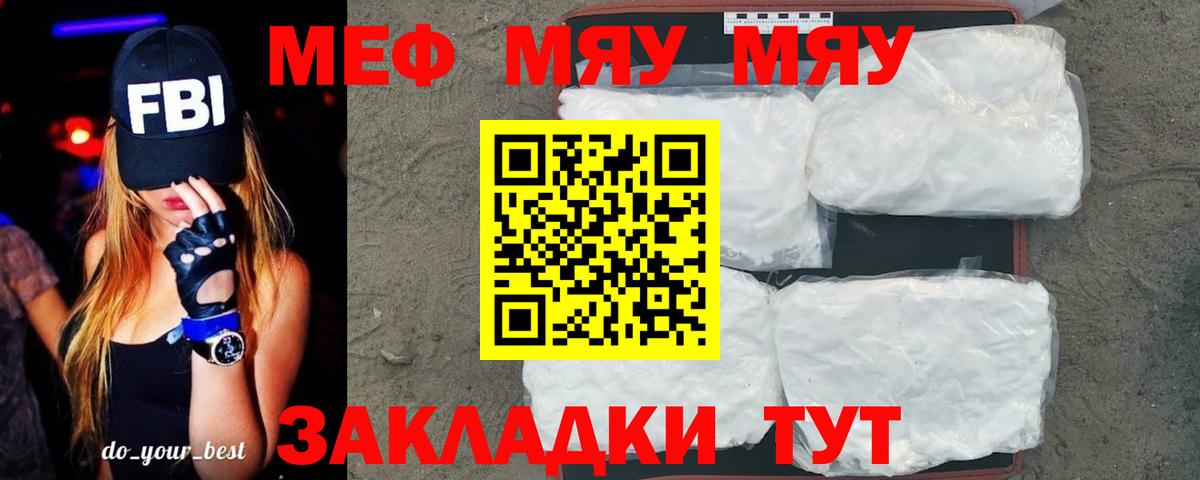 МЕФ кристаллы Находка