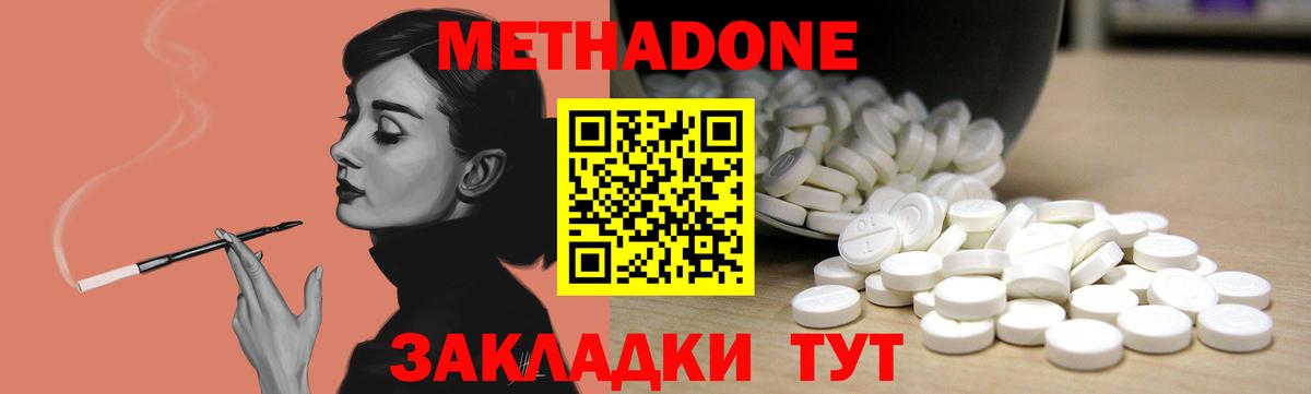 МЕТАДОН белоснежный  Вход с VPN  Находка  МЕТАДОН мёд 