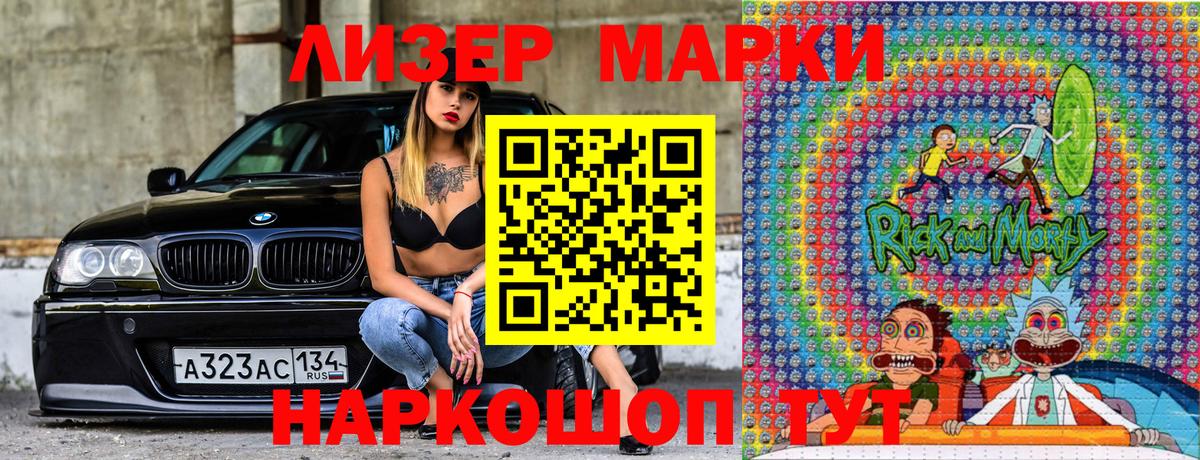 продажа наркотиков  Марки NBOMe 1,5мг  Вход с VPN  Марки NBOMe 1,5мг  Находка 