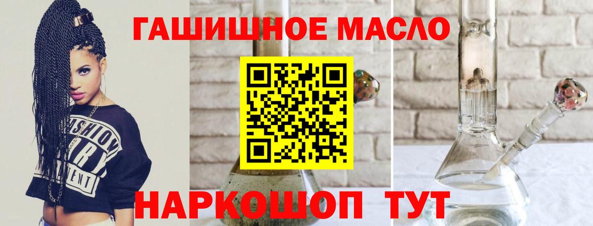 продажа наркотиков  ТГК жижа  Вход с VPN  ТГК жижа  Находка 